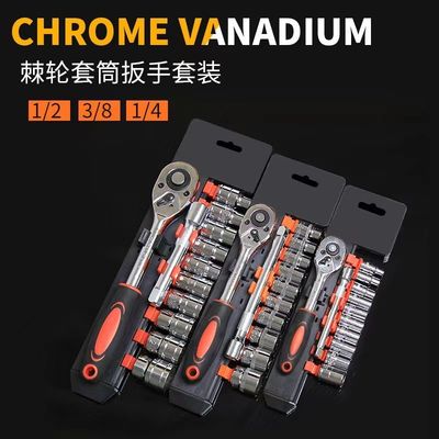 বড় মাঝারি ছোট ফ্লাই যানবাহন সরঞ্জাম 1/2 3/8 1/4 আকার দ্রুত মুক্তি রেচট চাবি