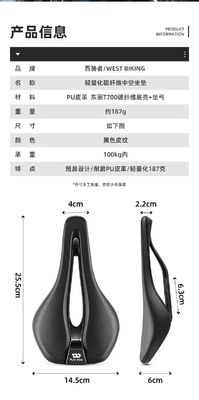 আরামদায়ক ওয়েস্ট বাইকিং সংক্ষিপ্ত নাক সাইকেল মাউন্টেন বাইকের জন্য স্যাডল আসন 24.5 * 14.5 * 6 সেমি