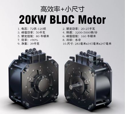 ইলেকট্রিক হাইব্রিড বাইকের জন্য 60V 26 "ডিসি ব্রাশহীন জল-শীতল সিঙ্ক্রোনিক থ্রি-ফেজ মোটর