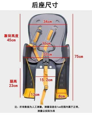 প্লাস্টিকের শেল উপাদান বড় স্থান শিশু নিরাপত্তা সাইকেল সীট বাচ্চাদের জন্য ইনস্টল করা সহজ