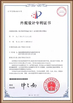 চীন Shaanxi Junwo'an Construction Engineering Co., Ltd. সার্টিফিকেশন